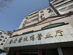 -金丹酱板鸭营业厅(紫缘路店)