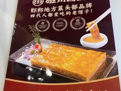 -磁州卤面·邯郸地方菜(复兴区店)