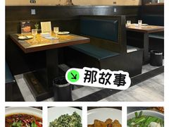 -那故事(建业·壹号城邦店)