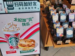 -星巴克(苏州泰华店)