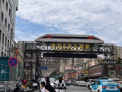 -清真·马安军辣子牛肉面
