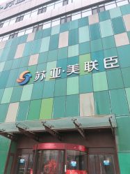 -石家庄苏亚美联臣医疗美容医院