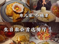 -秀儿家の小确幸融合西餐厅(万达店)