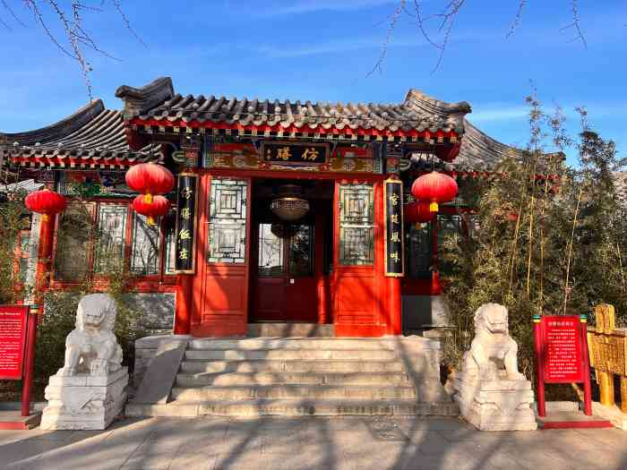仿膳饭庄-"在北海公园玩,误打误撞进来的,进来发现环.