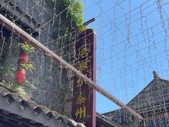 -溱湖八鲜菜馆