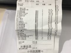 账单-海底捞火锅(连城广场店)