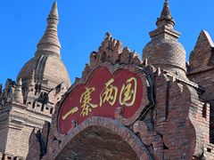 -一寨两国风景区