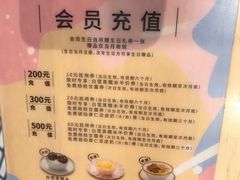 -满记甜品(加州阳光开元广场店)