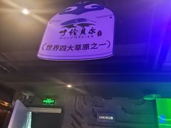 -很久以前羊肉串(清河店)