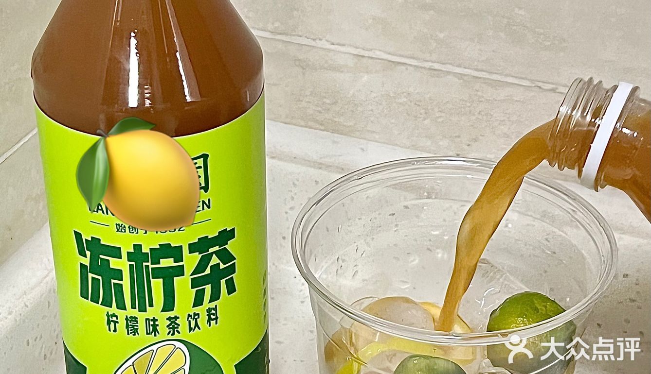 [流泪][流泪][流泪]茶餐厅里的冻柠茶！终于被我挖出来了