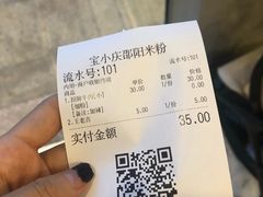 -宝小庆邵阳米粉(深圳市南山保利店)