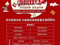 -瑞派宠物医院·24h·骨外科·皮肤科·全科宠物医疗转诊中心(沈阳浑南院)