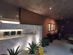 -芙蓉凰花园酒楼