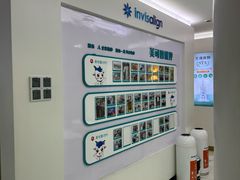 -美可普口腔医院(东街分店)