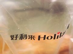 -好利来(八里庄店)