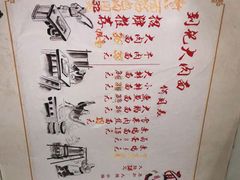 -刘记大肉面(三牌楼大街店)