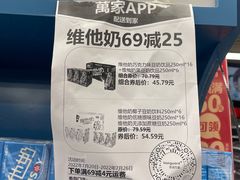 -华润万家(荔湾店)
