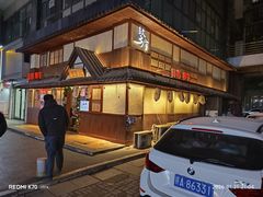 -故乡屋日本料理(八一广场店)