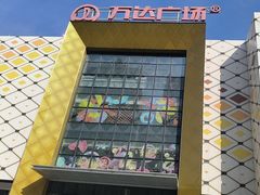 -万达广场(惠州大亚湾店)