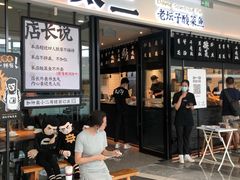 门面-太二酸菜鱼(花都融创茂店)
