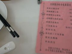 -幸运楼(北京路店)