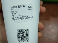 芋泥燕麦牛奶-古茗(同安区丁字街店)