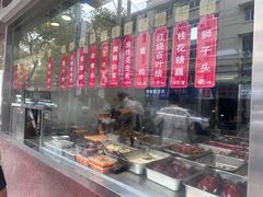 -沧浪亭(临汾路店)