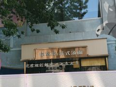 -中粮·祥云小镇