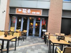 -博多豚屋拉面