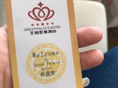 -大同王府至尊酒店