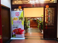 门面-大家烤羊庄·聚餐团建·谢师宴·生日派对(南山店)