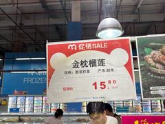 -麦德龙(闵行店)