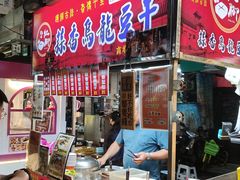 -六合夜市