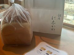 -银座仁志川·生吐司专门店(香港广场店)