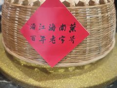 -沿江黎家簸箕宴·文昌鸡(百花谷店)