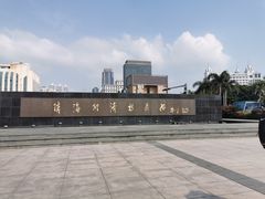 -珠海拱北口岸