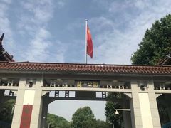 -赭山公园