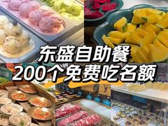 -東盛炭烤自助料理(浦东文峰广场店)