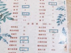 -永安烧烤