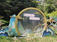 -庐山风景区花径公园