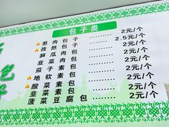 -石家包子(大学习巷店)