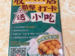 -渔记茶餐厅(渔村店)