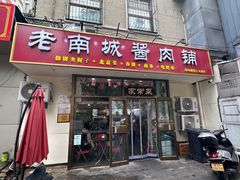 -呼家楼(地铁站)