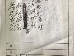 账单-粤友餐厅