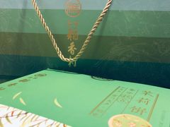 -北京稻香村(第三店)