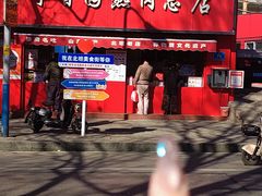 -净香园熟肉(北坦总店)