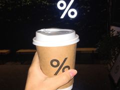 -% Arabica阿拉比卡咖啡(武康路店)