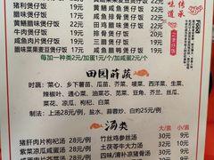 -关氏饮食店