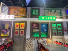 -马路牙子烧烤音乐酒馆(望京店)