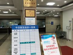 -上海大学附属上海和平眼科医院